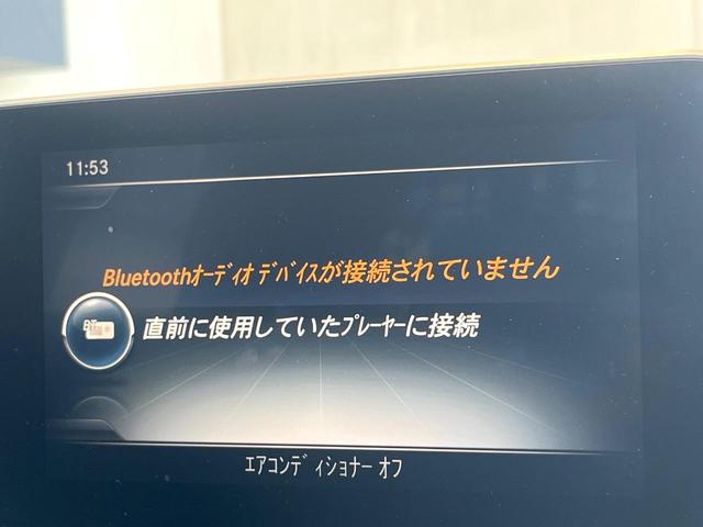 Ｃクラス Ｃ２００アバンギャルド　レーダーセーフティパッケージ　ベーシックパッケージ　純正ナビ　バックカメラ　Ｂｌｕｅｔｏｏｔｈ　フルセグ　キーレスゴー　シートヒーター　アダプティブクルコン　ブラインドスポットアシスト　パドルシフト（37枚目）