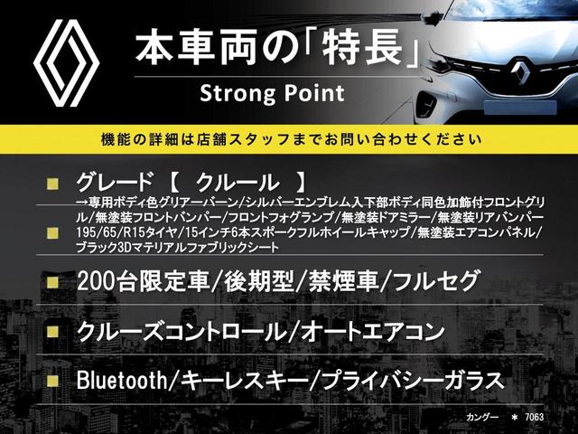 本車両の主な特徴をまとめました。上記の他にもお伝えしきれない魅力がございます。是非お気軽にお問い合わせ下さい。