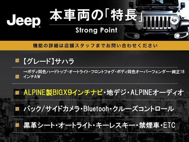 ジープ・ラングラーアンリミテッド サハラ 黒革シート ALPINE製BIGX9型ナビ バックカメラ フルセグ Bluetooh クルーズコントロール オートライト ALPINEオーディオシステム 純正18インチAW ダウンヒルアシスト 禁煙車(3枚目)