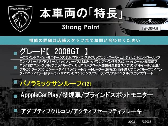 2008 GT パノラミックサンルーフ 禁煙車 ApppleCarPlay バックカメラ FOCALサラウンドシステム ブラインドスポット アダプティブクルコン アクティブセーフティブレーキ 前席シートヒーター(3枚目)