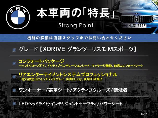 本車両の主な特徴をまとめました。上記の他にもお伝えしきれない魅力がございます。是非お気軽にお問い合わせ下さい。