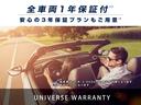 ●弊社では、全車に1年間(距離無制限)の無償保証を標準提供。業界でも高い水準を誇る最長3年間の有償保証もご用意。充実したカーライフをお送りいただけるよう保証体制も充実させております。