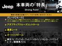 本車両の主な特徴をまとめました。上記の他にもお伝えしきれない魅力がございます。是非お気軽にお問い合わせ下さい。