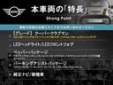 本車両の主な特徴をまとめました。上記の他にもお伝えしきれない魅力がございます。是非お気軽にお問い合わせ下さい。