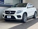 ＧＬＥ３５０ｄ　４マチック　クーペスポーツ　１オーナー　パノラマミックサンルーフ　黒革シート　レーダーセーフティ　純正ナビ　全周囲カメラ　全席シートヒーター　アダプティブクルコン　ハーマンカードンサラウンド　ランニングボード　キーレスゴー(58枚目)