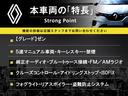 本車両の主な特徴をまとめました。上記の他にもお伝えしきれない魅力がございます。是非お気軽にお問い合わせ下さい。