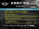 本車両の主な特徴をまとめました。上記の他にもお伝えしきれない魅力がございます。是非お気軽にお問い合わせ下さい。