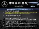 ＣＬＡクラス ＣＬＡ２００ｄ　１オーナー　パノラマミックサンルーフ　レザーエクスクルーシブパッケージ　レーダーセーフティーパッケージ　ナビゲーションパッケージ　アドバンスドパッケージ　全周囲カメラ　ヘッドアップディスプレイ（3枚目）