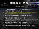 ギブリ グランスポーツ　サンルーフ　ドライバーアシスタンスパッケージ　ｈａｒｍａｎ／ｋａｒｄｏｎ　後期型　サラウンドビューモニター　アダプティブクルーズコントロール　黒革シート　純正２０インチアルミ　アップルカープレイ（3枚目）