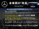 Cクラス C200アバンギャルド 1オーナー 禁煙車 レーダーセーフティパッケージ ベーシックパッケージ 純正ナビ フルセグ バックカメラ Bluetooth キーレスゴー シートヒーター LEDインテリジェントライト メモリーシート 中古車画像_3