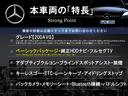 Cクラスステーションワゴン C200ステーションワゴン アバンギャルド レーダーセーフティパッケージ ベーシックパッケージ ハーフレザーシート シートヒーター 純正ナビ バックカメラ アダプティブクルコン ブラインドスポットアシスト パワーバックドア Bluetooth 中古車画像_3