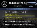 GLAクラス GLA220 4マチック プレミアムPKG レーダーセーフティPKG 後期型 禁煙車 パノラマルーフ 純正ナビ バックカメラ Harman/kardon ApppleCarPlay 黒革 レーダークルコン Bluetooth 中古車画像_3