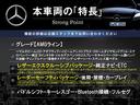 Cクラス C220dアバンギャルド AMGライン 後期 レザーエクスクルーシブパッケージ レーダーセーフティパッケージ 純正ナビ カープレイ バックカメラ シートヒーター アダプティブクルコン ブラインドスポットアシスト エアサスペンション 禁煙車 中古車画像_3