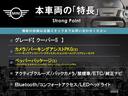 MINI クーパーS カメラ/パーキングアシストPKG ペッパーPKG アクティブクルーズ バックカメラ 禁煙車 ETC 純正ナビ Bluetooth コンフォートアクセス LEDヘッドライト インテリジェントセーフティ 中古車画像_3