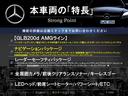 GLB GLB200d AMGライン ターボ 純正HDDナビ 全周囲カメラ 衝突被害軽減システム 禁煙車 電動リアゲート コーナーセンサー スマートキー LEDヘッド ルーフレール ナビ連動ETC 純正19インチアルミ オートハイビーム 中古車画像_3
