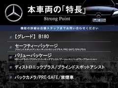 本車両の主な特徴をまとめました。上記の他にもお伝えしきれない魅力がございます。是非お気軽にお問い合わせ下さい。 3