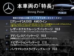 本車両の主な特徴をまとめました。上記の他にもお伝えしきれない魅力がございます。是非お気軽にお問い合わせ下さい。 3