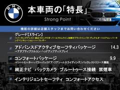 本車両の主な特徴をまとめました。上記の他にもお伝えしきれない魅力がございます。是非お気軽にお問い合わせ下さい。 3