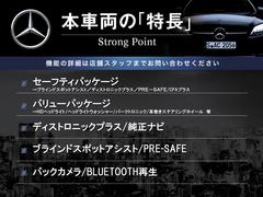 Ｂクラス Ｂ１８０　セーフティーパッケージ　バリューパッケージ　純正ナビ　バックカメラ 0200271A20240424Q002 3