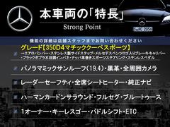 本車両の主な特徴をまとめました。上記の他にもお伝えしきれない魅力がございます。是非お気軽にお問い合わせ下さい。 3