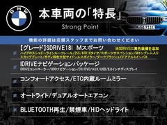 本車両の主な特徴をまとめました。上記の他にもお伝えしきれない魅力がございます。是非お気軽にお問い合わせ下さい。 3