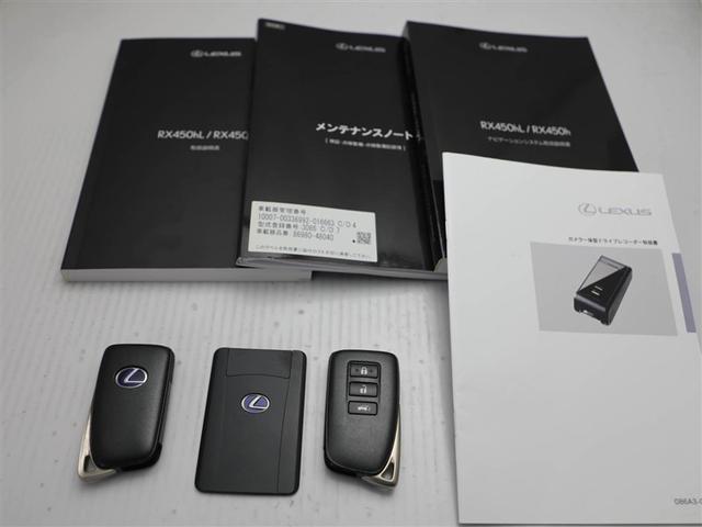 RX RX450h Fスポーツ 衝突軽減ブレーキ メモリナビ 地上デジタル ETC車載器 盗難防止システム アルミ ミュージックプレイヤー接続可 LED DVD再生 レザー キーレス AC100V電源 電動シート ABS ナビ&TV(29枚目)