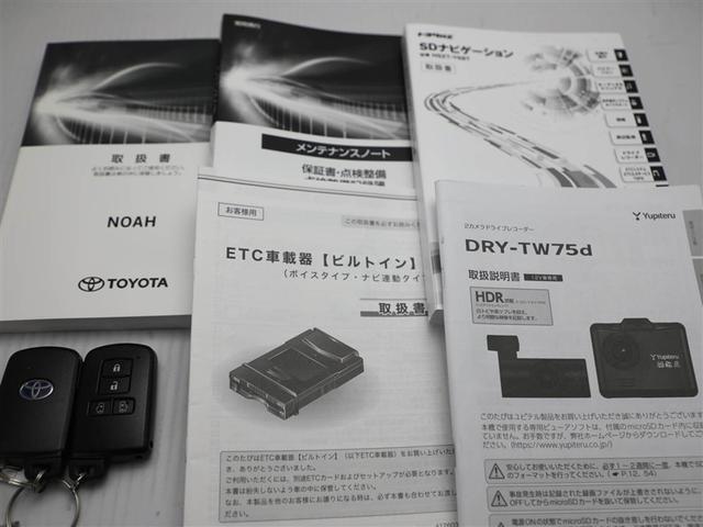 ノア ハイブリッドＳｉ　ダブルバイビーＩＩ　Ｂカメラ　横滑り防止装置　ＬＥＤ　地デジ　ドラレコ　ミュージックプレイヤー接続可　１オーナー　オートクルーズ　ＤＶＤ再生可　メモリナビ　エアバッグ　ＥＴＣ　ナビ＆ＴＶ　３列シート　ＡＢＳ　スマートキ（29枚目）