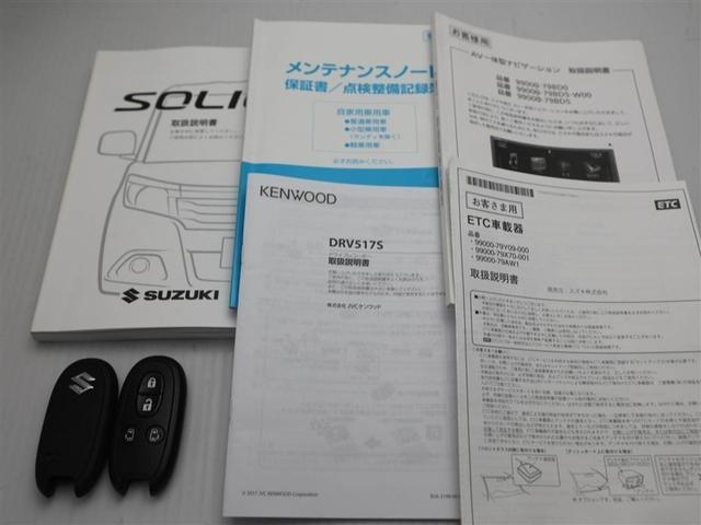 ソリオバンディット ハイブリッドＭＶ　両側パワードア　盗難防止　アイスト　スマ－トキ－　ドライブレコーダ　Ｂモニ　１オーナー　ＥＴＣ付き　地デジフルセグＴＶ　アルミ　オートクルーズ　横滑防止装置　ナビＴＶ　メモリーナビ　パワーウィンドウ（29枚目）
