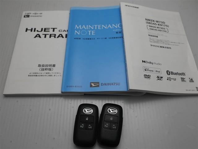 ����E�����e�i���X�m�[�g�E�X�}�[�g�L�[�̂R�_�Z�b�g�ł��B