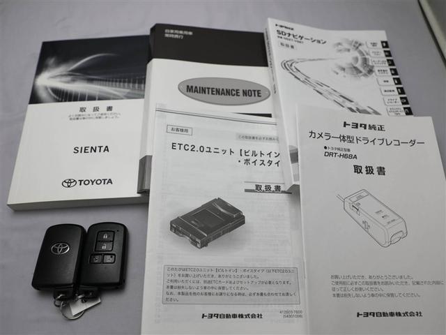 シエンタ ファンベースＧ　軽減ブレーキ　両側自動スライドドア　イモビライザー　横滑り防止　リヤカメラ　スマートキー＆プッシュスタート　ＬＥＤヘッド　ドライブレコーダー　キーレスエントリー　ＥＴＣ付き　ＤＶＤ　ＡＵＸ　ＡＢＳ（29枚目）