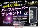 Ｓ　１オーナー　盗難防止　ＬＥＤヘッドライト　スマートエントリー　ＥＴＣ付　ＴＶナビ　Ｗエアバッグ　横滑り防止システム　ＡＷ　フルオートエアコン　サイドエアバッグ　ドラレコ　エアバック　ＡＢＳ付き(29枚目)