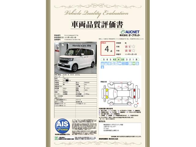 ホンダ Ｎ－ＢＯＸカスタム