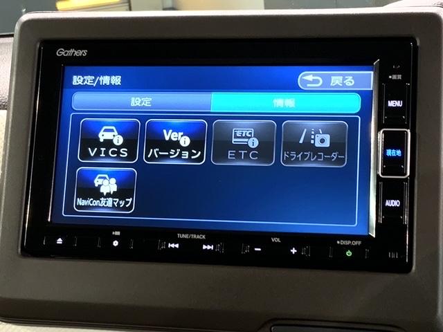 Ｎ－ＢＯＸ Ｌ　Ｈ　ＳＥＮＳＩＮＧ　最長５年保証　ワンオ－ナ－　ナビＶＸＭ－２３４ＶＦｉ　ＴＶ　Ｒカメラ　ＣＤ録音　ＢＴオ－ディオ　ＤＶＤシ－トヒ－タ－　ＥＴＣ　ＬＥＤライト　ＶＳＡ　クルコン　スマ－トキ－　ＡＡＣ（39枚目）