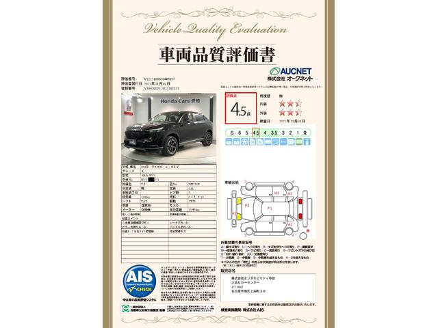 ヴェゼル ｅ：ＨＥＶ　Ｘ　Ｈ　ＳＥＮＳＩＮＧ　最長５年保証　ワンオーナー　純正ナビ　ＴＶ　Ｒカメラ　ＢＴオ－ディオ　ＥＴＣ　ＬＥＤライト　ＶＳＡ　クルコン　アルミ　フォグ　スマートキー　盗難防止装置　整備記録簿　ＡＡＣ（3枚目）