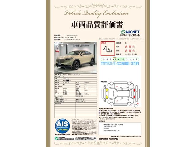 ヴェゼル e:HEV X H SENSING 最長5年保証 ワンオーナー ナビLXM-232VFEi TV Rカメラ BTオ-ディオ DVD LEDライト VSA クルコン アルミ フォグ スマートキー 盗難防止装置 AAC(3枚目)