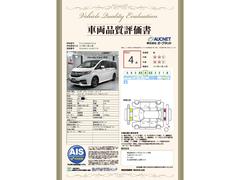 第３者機関によって車両状態証明書を発行しておりますので、状態の確認含めて安心、信頼、満足にお答えします。 2