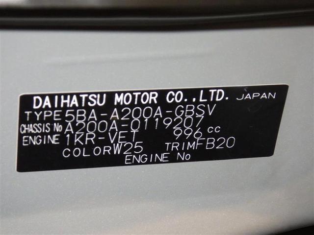 ライズ Z 衝突被害軽減システム フルセグ バックカメラ ETC ドラレコ ミュージックプレイヤー接続可 オートクルーズコントロール LEDヘッドランプ スマートキー キーレス アイドリングストップ(27枚目)