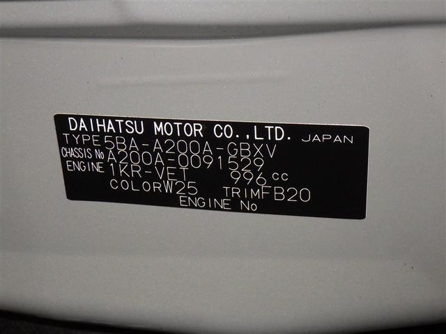 ライズ Ｇ　衝突被害軽減システム　メモリーナビ　ワンセグ　バックカメラ　ＥＴＣ　ドラレコ　ＣＤ　ミュージックプレイヤー接続可　ＬＥＤヘッドランプ　スマートキー　キーレス　アイドリングストップ（29枚目）