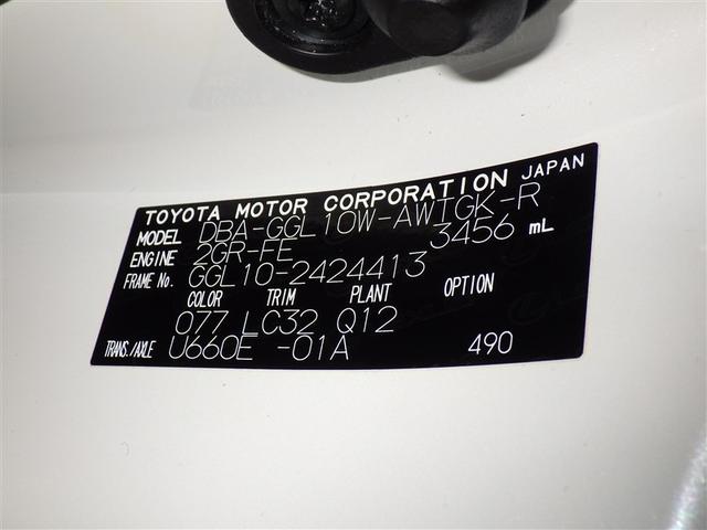 ＲＸ ＲＸ３５０ラディアント　エアロスタイル　ＨＤＤナビ　フルセグ　バックカメラ　ＥＴＣ　ＣＤ　ＤＶＤ再生　革シート　オートクルーズコントロール　ＬＥＤヘッドランプ　スマートキー　キーレス（32枚目）