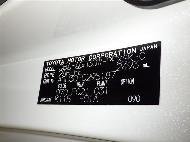 アルファード 2.5S Cパッケージ 衝突被害軽減システム メモリーナビ フルセグ バックカメラ ETC ドラレコ CD ミュージックプレイヤー接続可 DVD再生 後席モニター オートクルーズコントロール LEDヘッドランプ 乗車定員7人(40枚目)