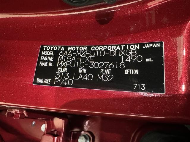 ヤリスクロス ハイブリッドＺ　衝突被害軽減システム　メモリーナビ　バックカメラ　ＥＴＣ　ドラレコ　ミュージックプレイヤー接続可　電動シート　オートクルーズコントロール　ＬＥＤヘッドランプ　スマートキー　キーレス　ハイブリッド（36枚目）