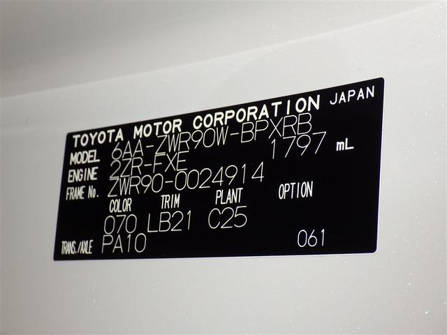 ヴォクシー ハイブリッドS-Z 衝突被害軽減システム フルセグ バックカメラ ETC ドラレコ CD ミュージックプレイヤー接続可 DVD再生 後席モニター オートクルーズコントロール LEDヘッドランプ 両側電動スライド キーレス(34枚目)