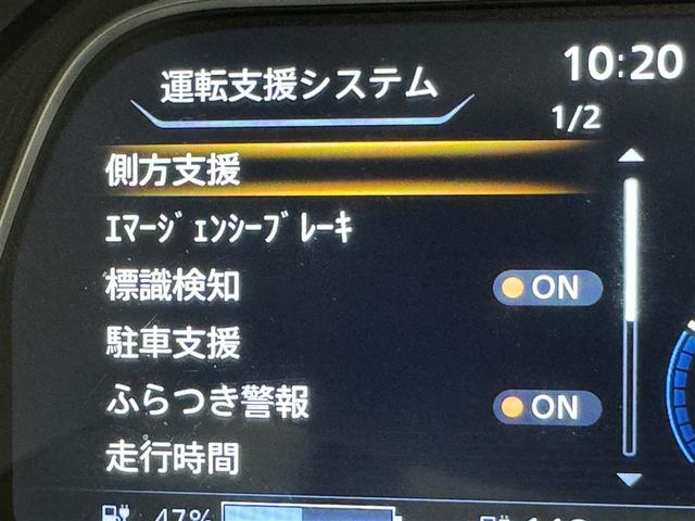 リーフ Ｘ　衝突被害軽減システム　メモリーナビ　フルセグ　バックカメラ　ＥＴＣ　ＣＤ　ミュージックプレイヤー接続可　オートクルーズコントロール　スマートキー　キーレス　電気自動車（23枚目）