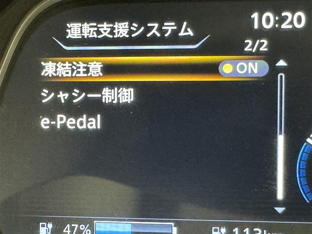 リーフ Ｘ　衝突被害軽減システム　メモリーナビ　フルセグ　バックカメラ　ＥＴＣ　ＣＤ　ミュージックプレイヤー接続可　オートクルーズコントロール　スマートキー　キーレス　電気自動車（24枚目）