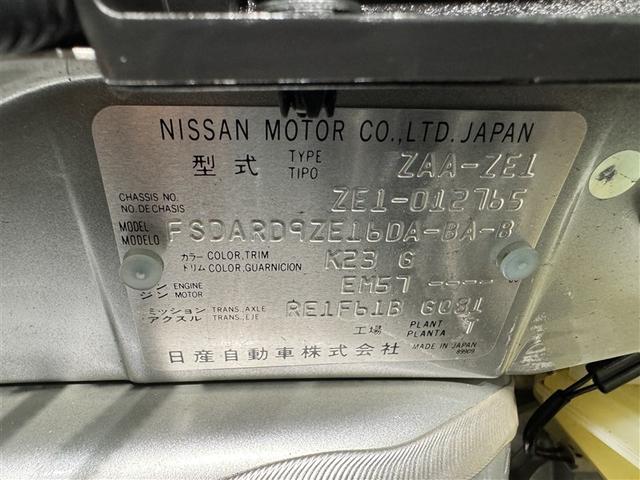 リーフ Ｘ　衝突被害軽減システム　メモリーナビ　フルセグ　バックカメラ　ＥＴＣ　ＣＤ　ミュージックプレイヤー接続可　オートクルーズコントロール　スマートキー　キーレス　電気自動車（36枚目）