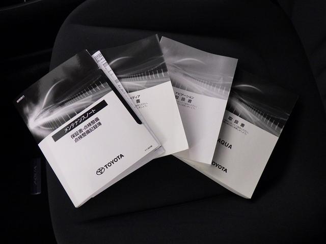 取扱説明書・メンテナンスノート一式そろっています！