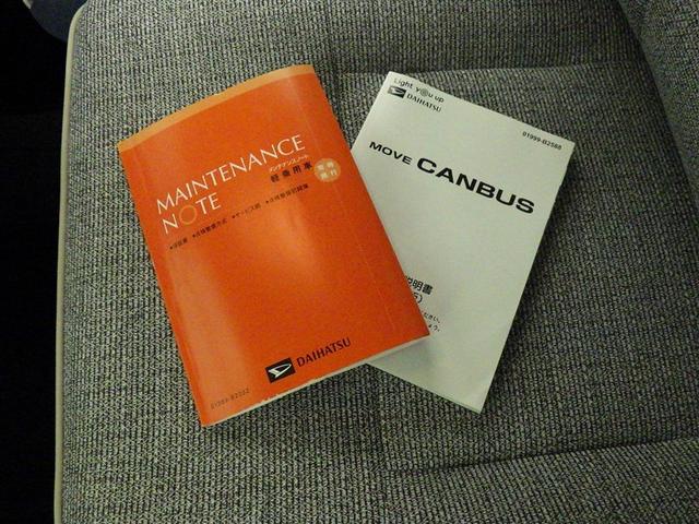 ムーヴキャンバス ストライプスG 衝突被害軽減システム メモリーナビ フルセグ バックカメラ LEDヘッドランプ 両側電動スライド スマートキー キーレス アイドリングストップ(28枚目)