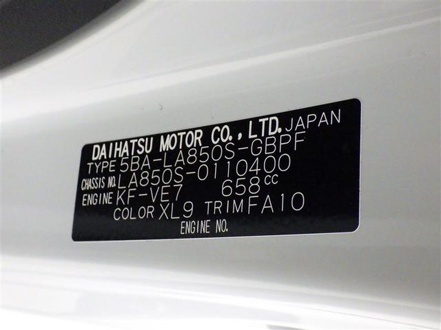 ムーヴキャンバス ストライプスG 衝突被害軽減システム メモリーナビ フルセグ バックカメラ LEDヘッドランプ 両側電動スライド スマートキー キーレス アイドリングストップ(29枚目)