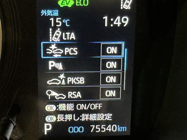 カローラツーリング ハイブリッド S 衝突被害軽減システム メモリーナビ バックカメラ ETC ミュージックプレイヤー接続可 オートクルーズコントロール LEDヘッドランプ スマートキー キーレス ハイブリッド(17枚目)