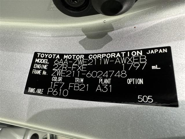 カローラツーリング ハイブリッド S 衝突被害軽減システム メモリーナビ バックカメラ ETC ミュージックプレイヤー接続可 オートクルーズコントロール LEDヘッドランプ スマートキー キーレス ハイブリッド(30枚目)